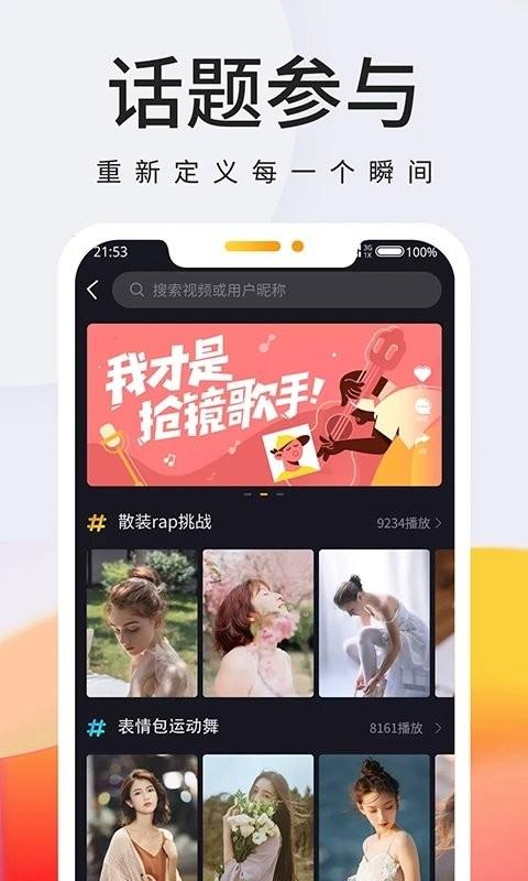 拾秒app下载,短视频app,拾秒