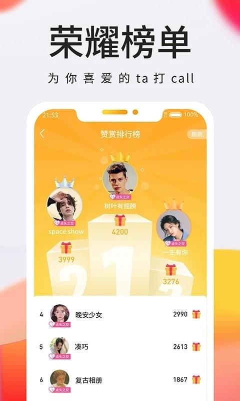 拾秒app下载,短视频app,拾秒