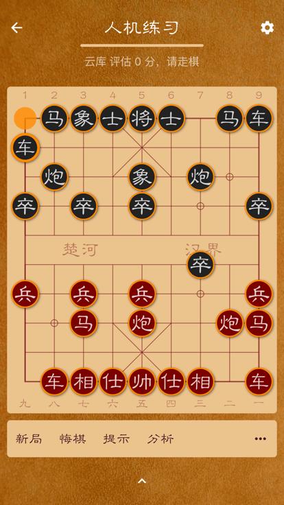 棋路lite版app下载,棋路lite,象棋学习app,象棋复盘app