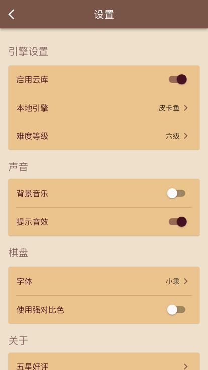 棋路lite版app下载,棋路lite,象棋学习app,象棋复盘app